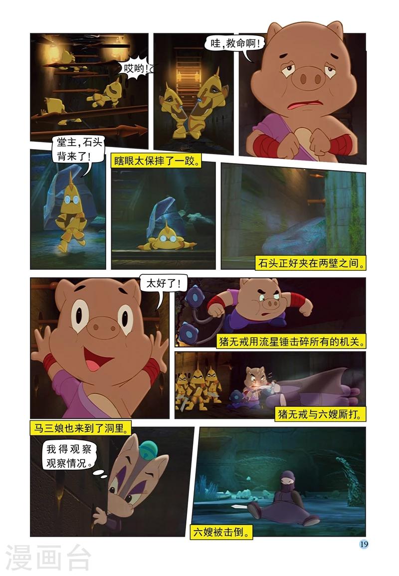 第65话 陵园激战-第65话