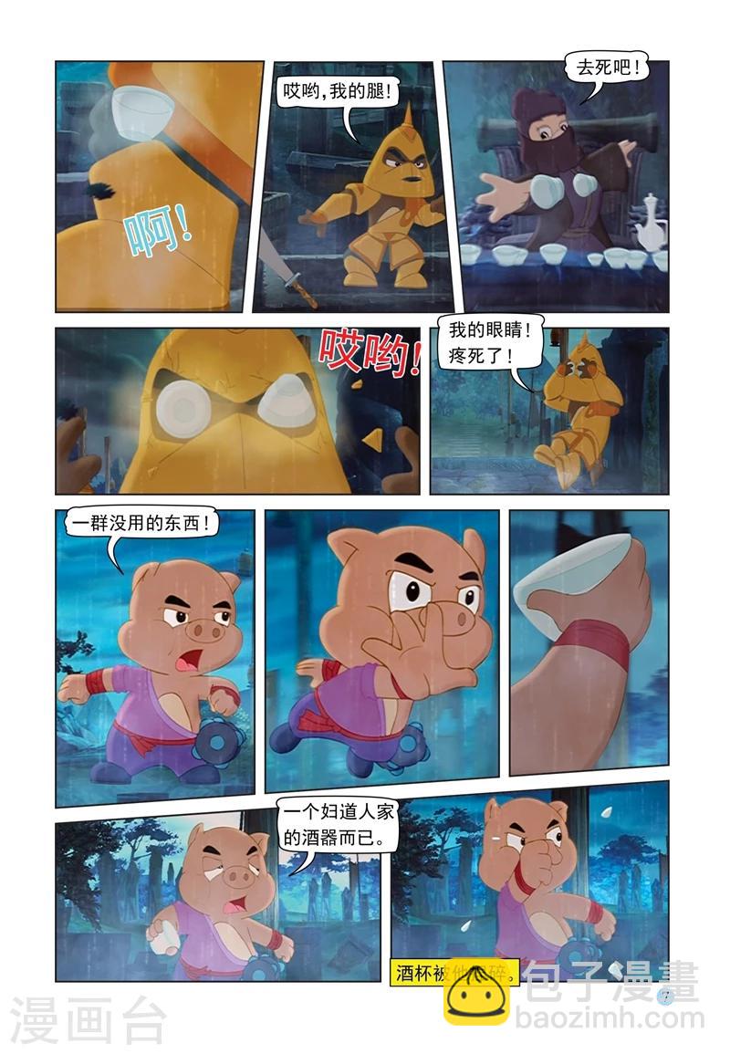 第65话 陵园激战-第65话