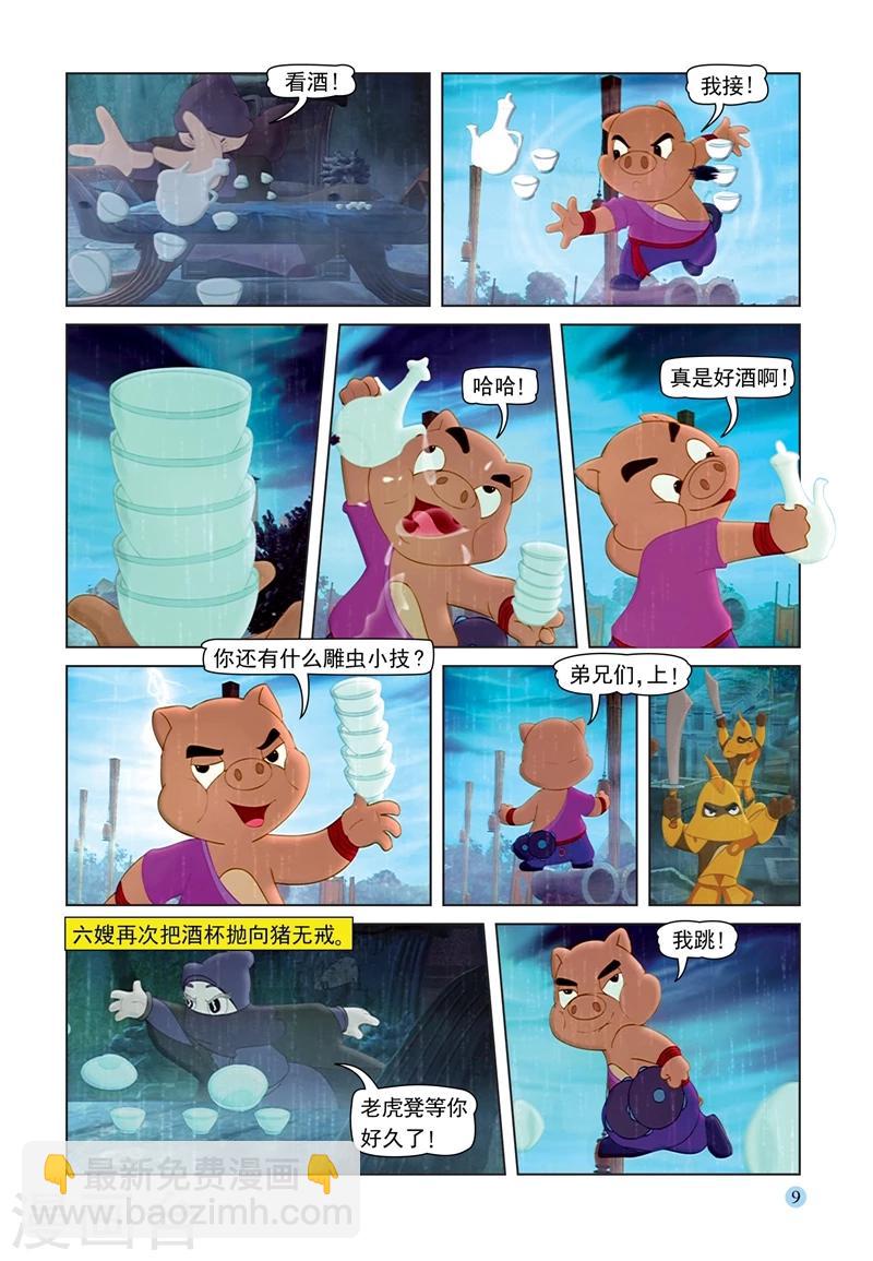 第65话 陵园激战-第65话