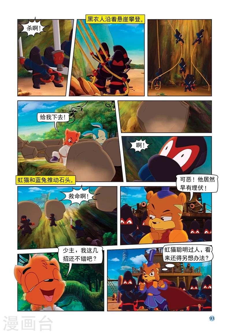 第69话 救援大奔-第69话