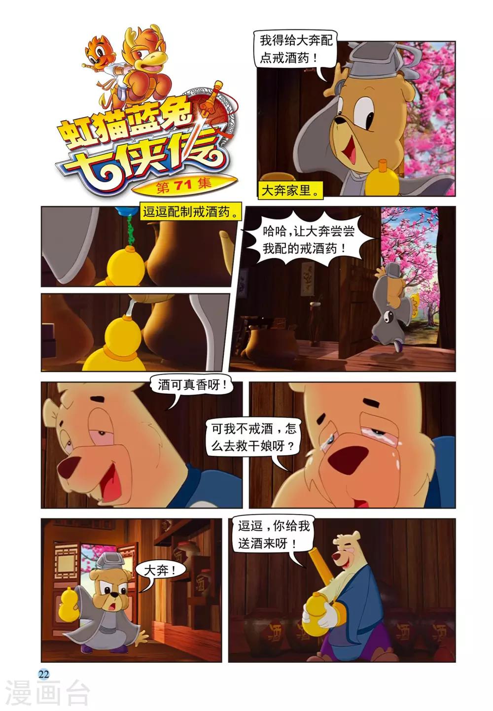 第71话 孤岛-第71话