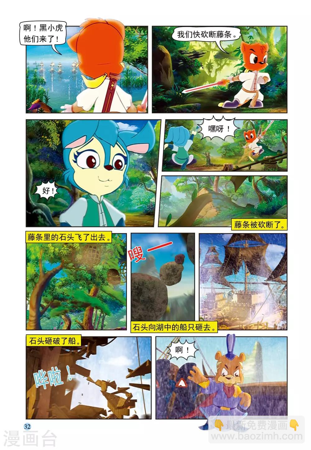 第71话 孤岛-第71话