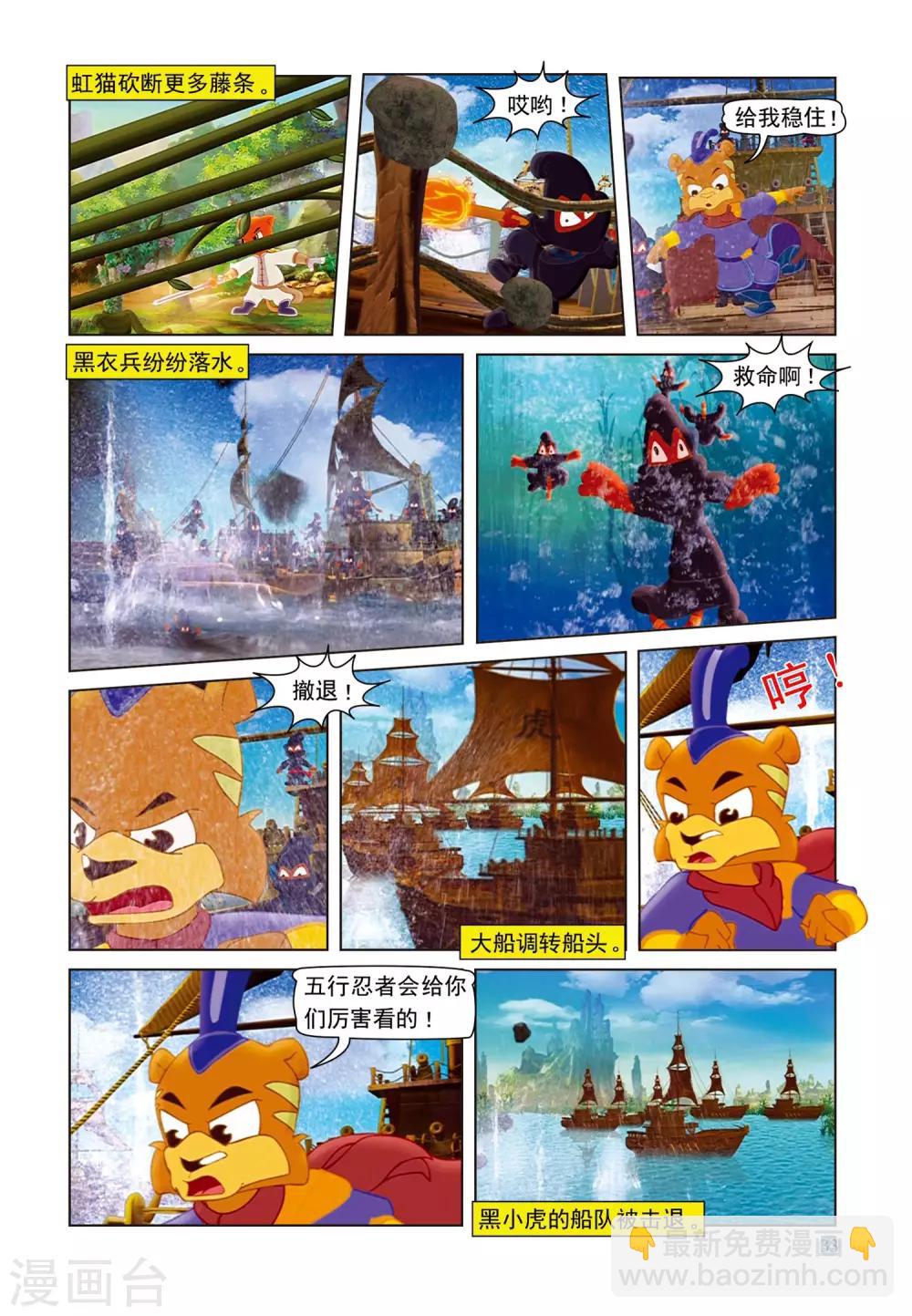 第71话 孤岛-第71话