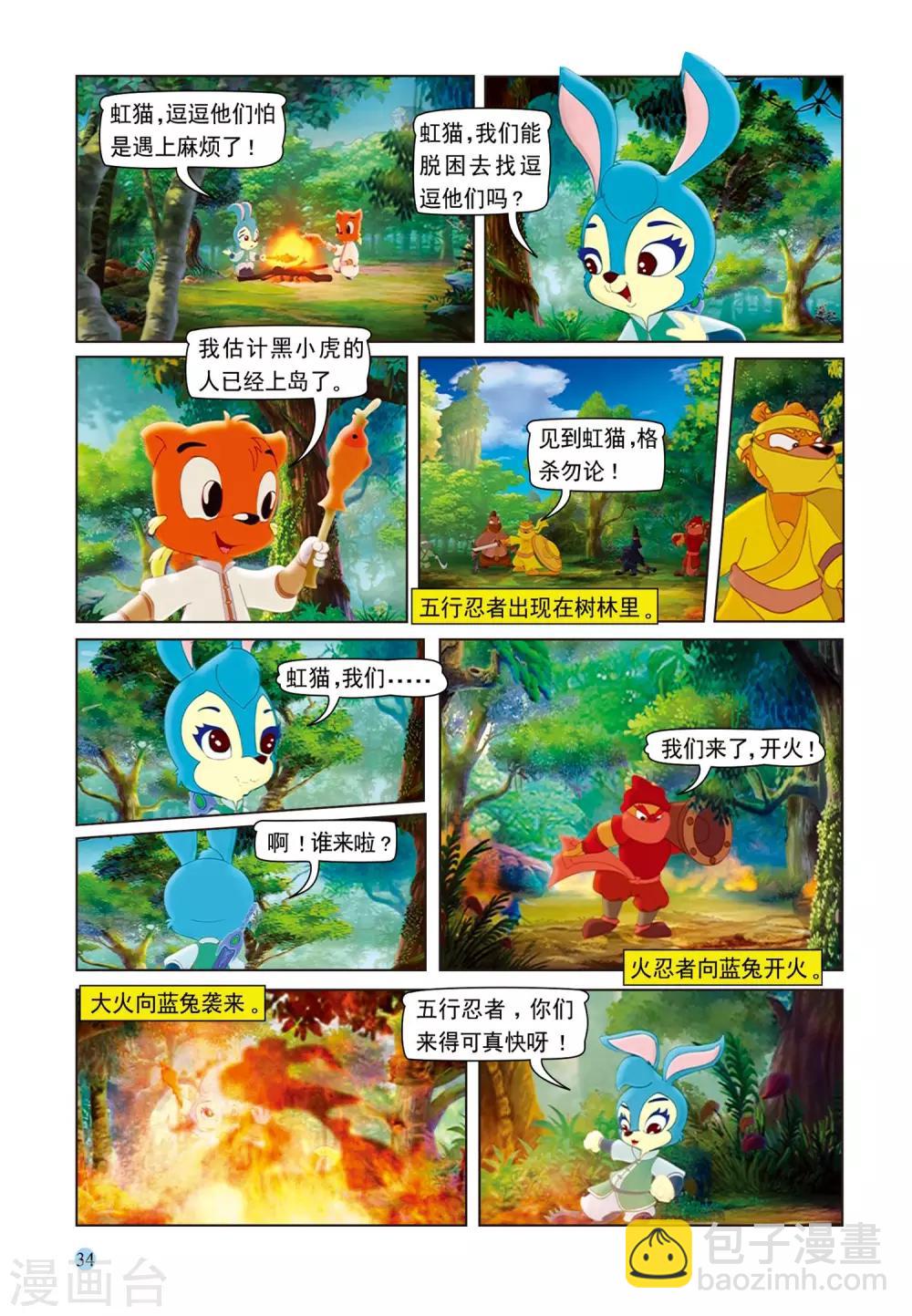 第71话 孤岛-第71话