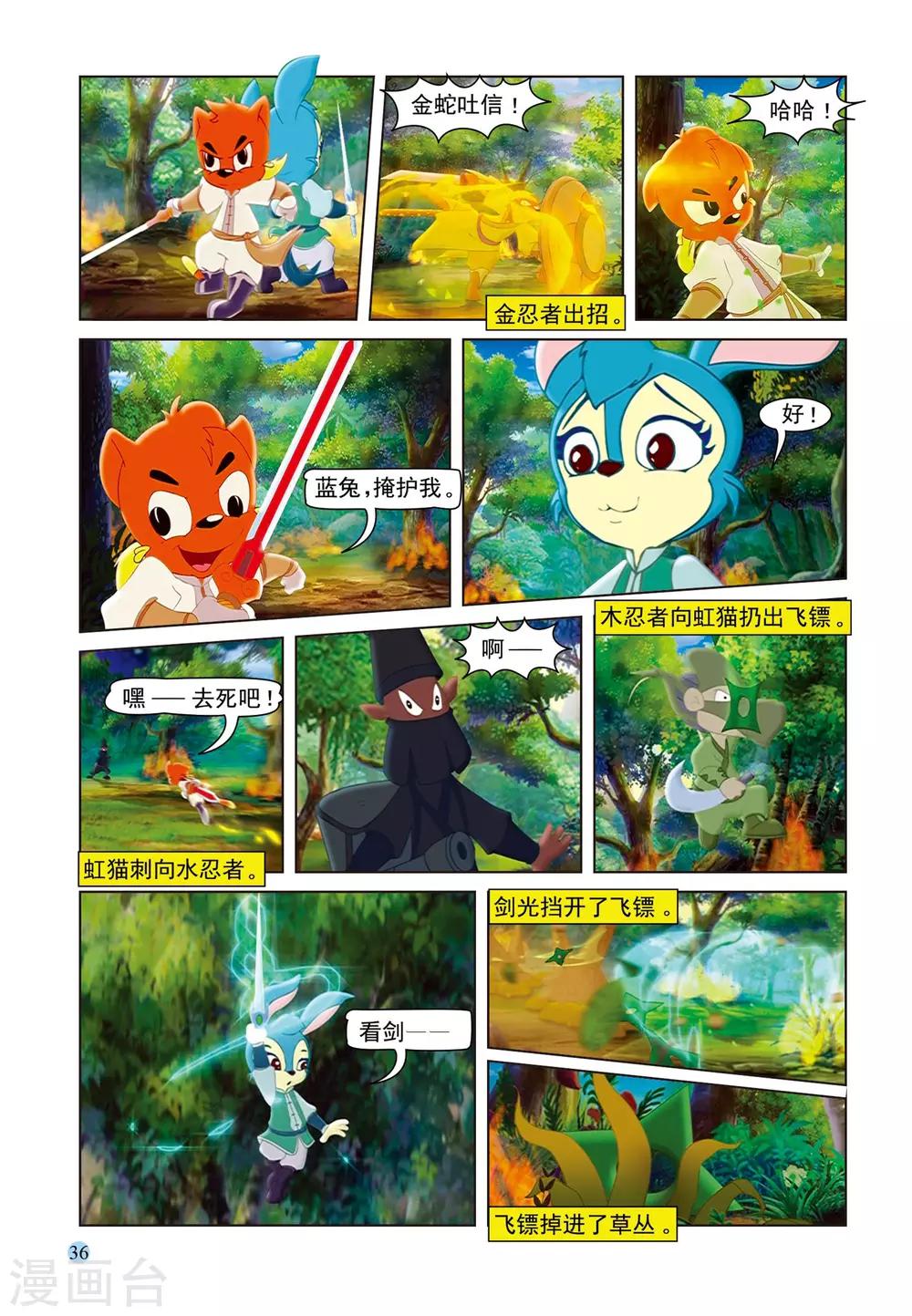 第71话 孤岛-第71话