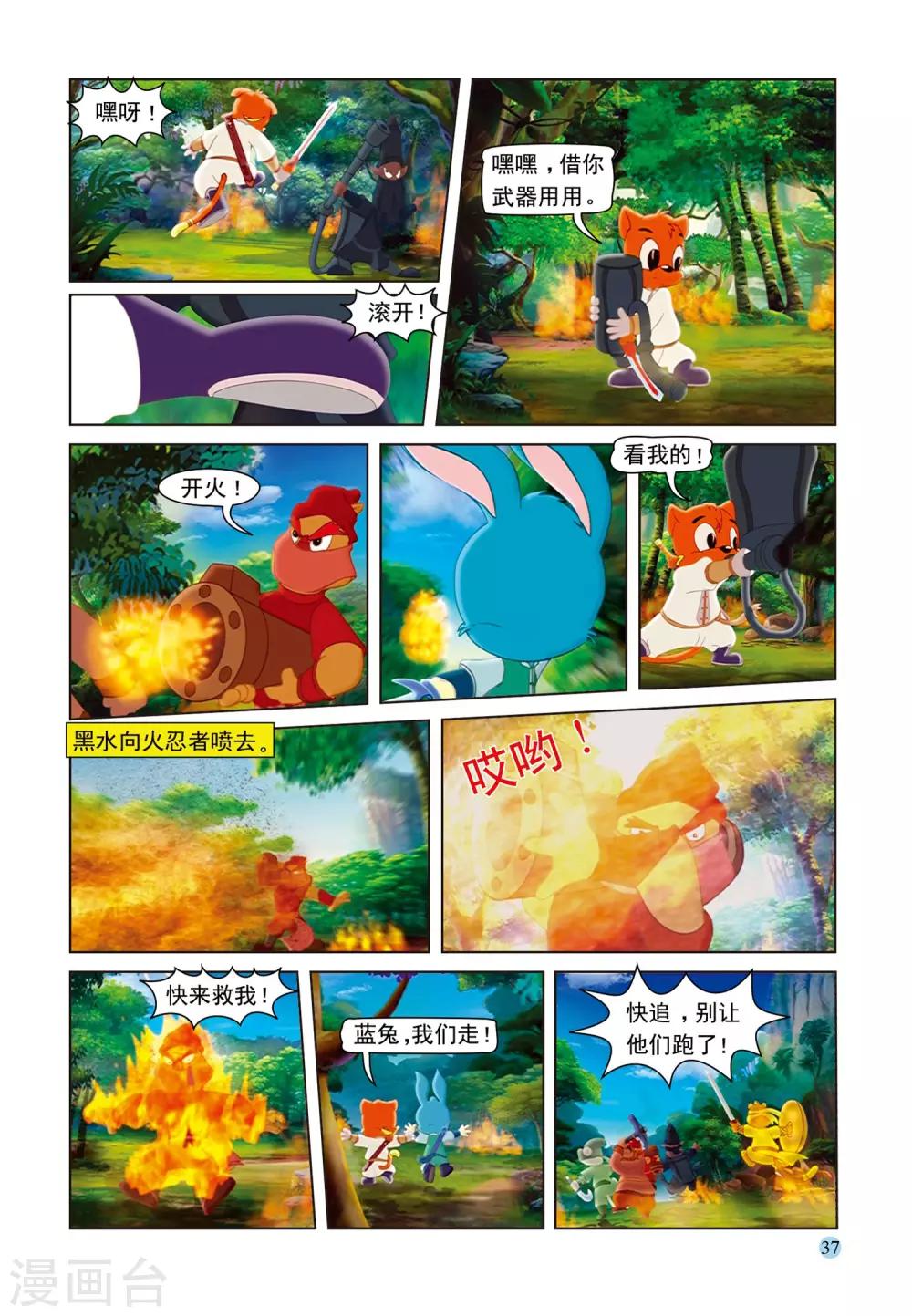 第71话 孤岛-第71话