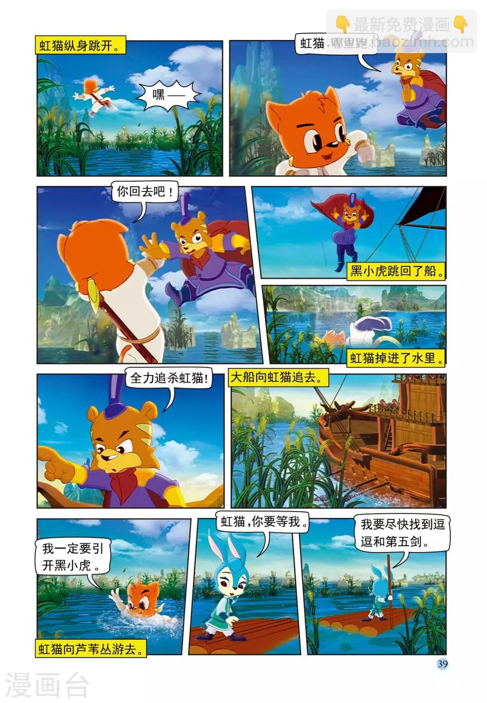 第71话 孤岛-第71话