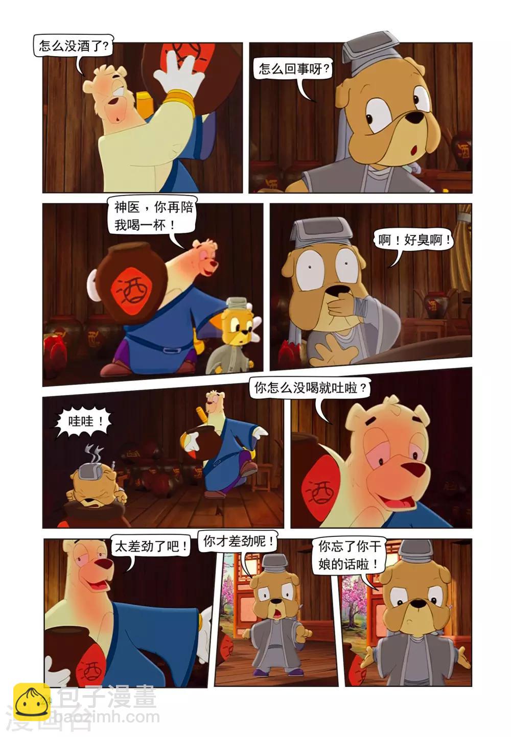 第71话 孤岛-第71话