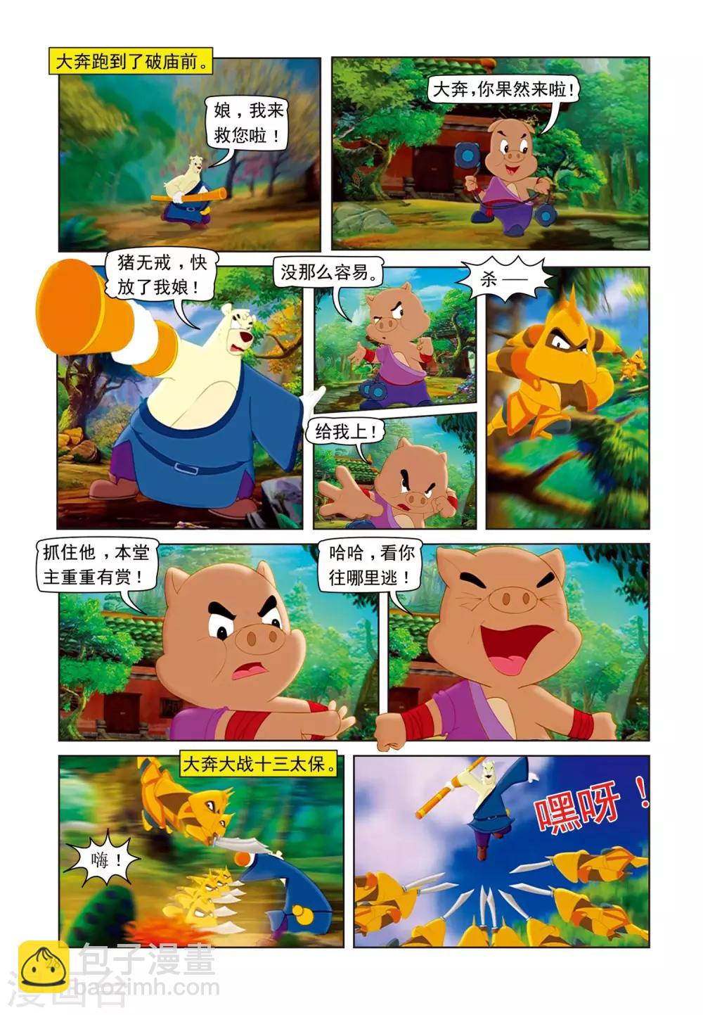 第71话 孤岛-第71话