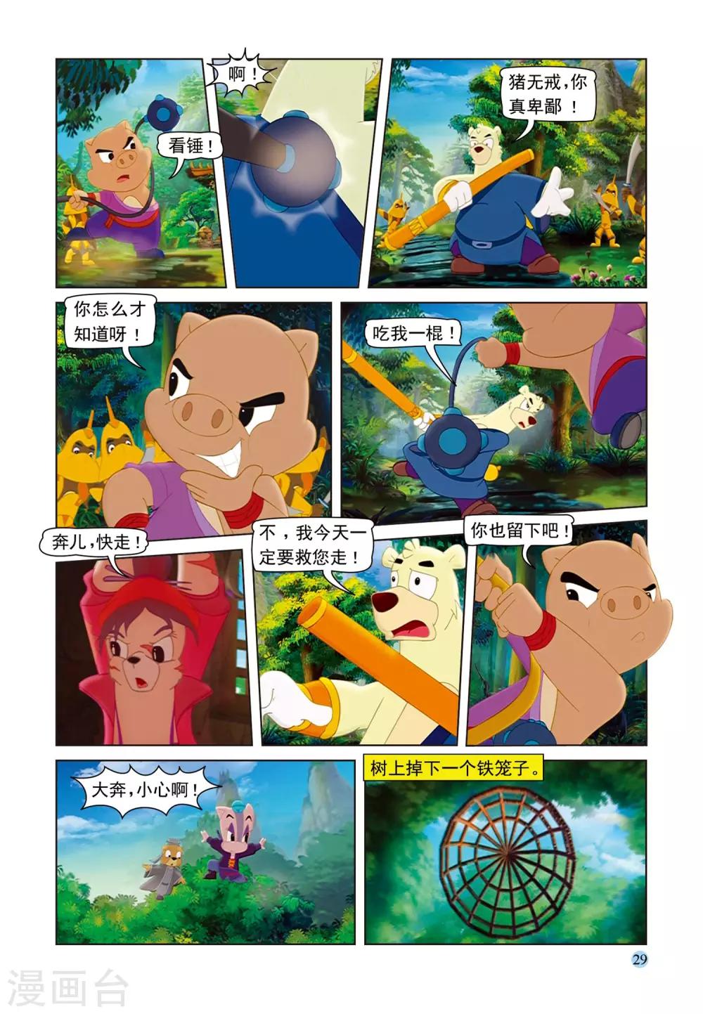 第71话 孤岛-第71话