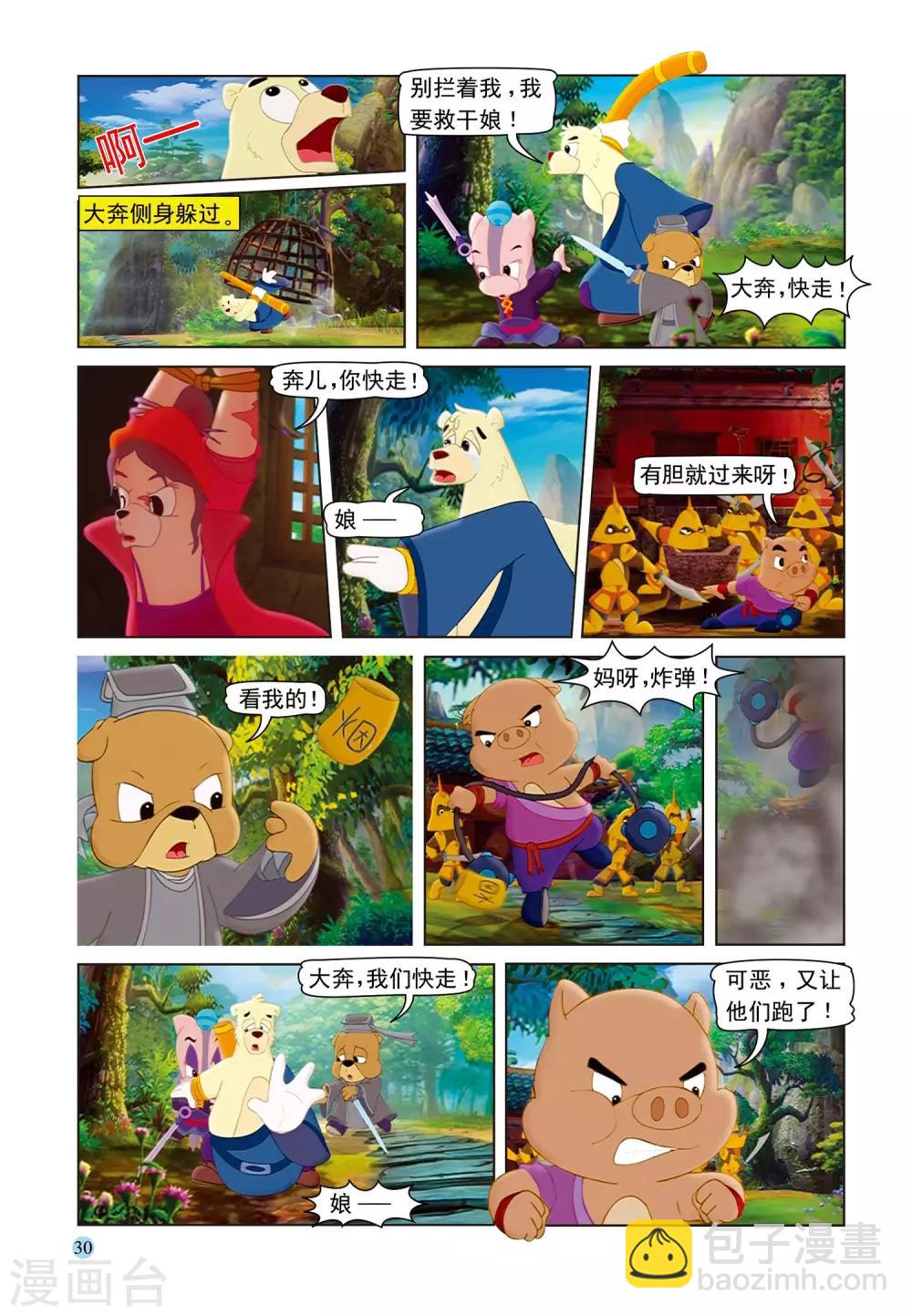 第71话 孤岛-第71话