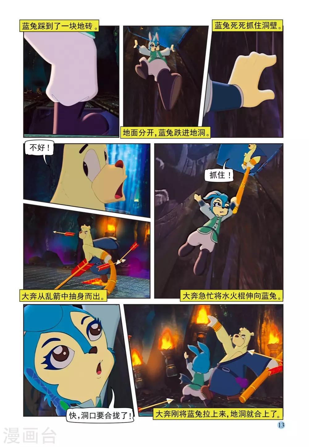 第75话 取剑-第75话