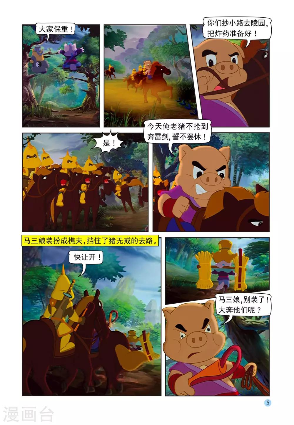 第75话 取剑-第75话