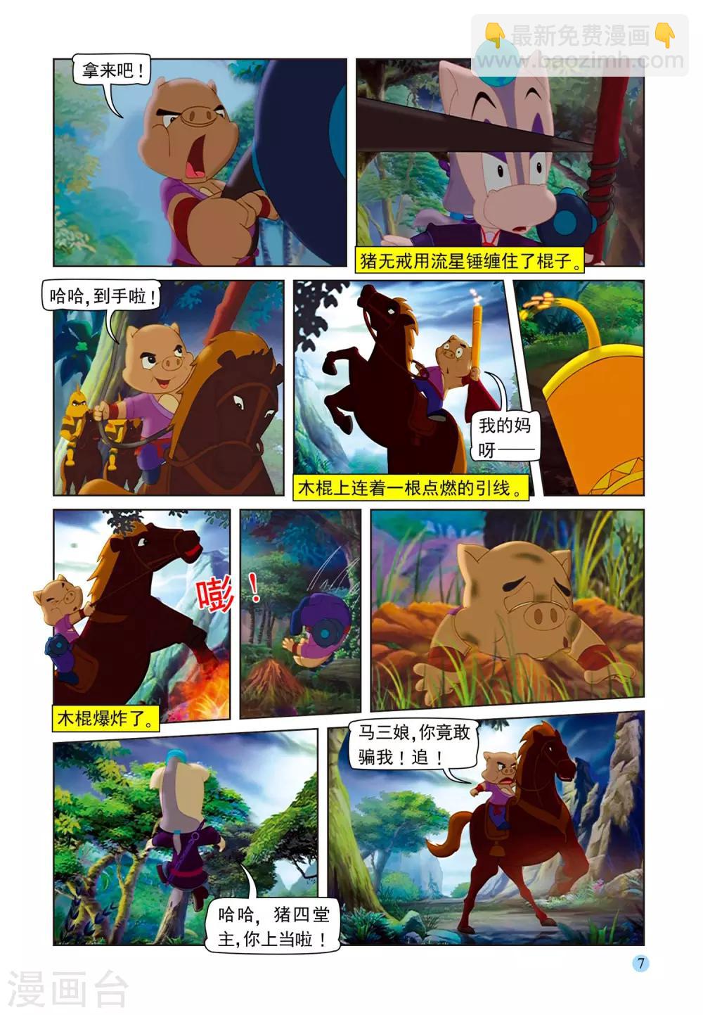 第75话 取剑-第75话