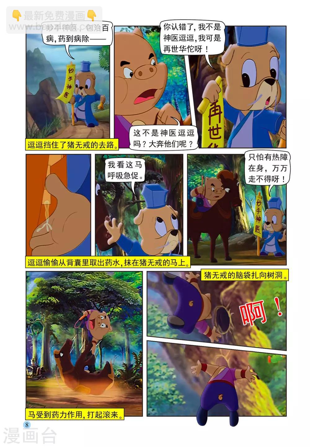 第75话 取剑-第75话