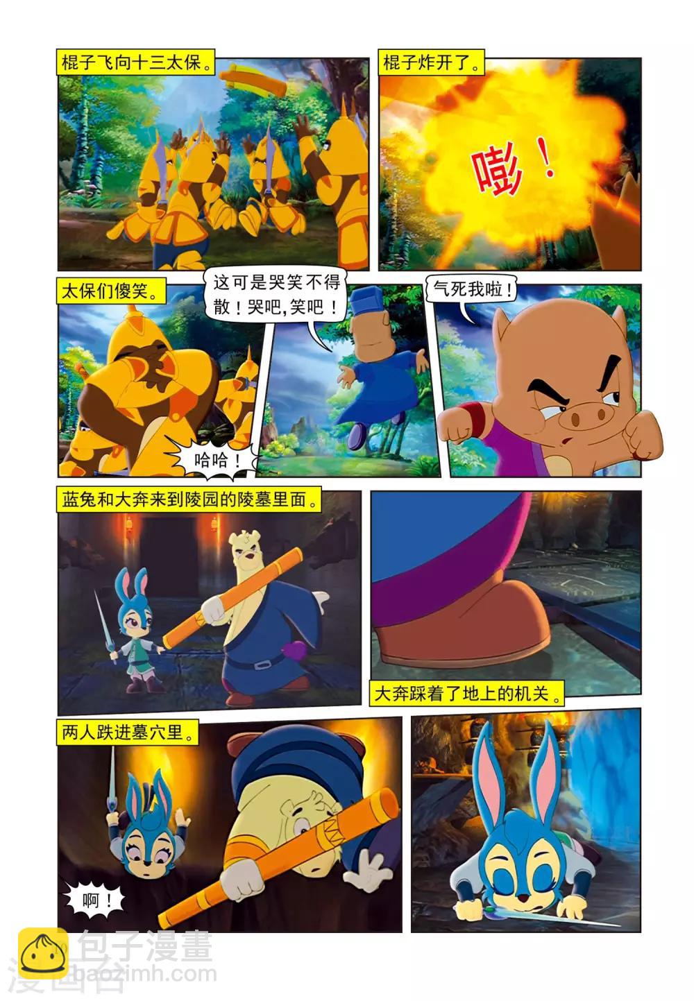 第75话 取剑-第75话