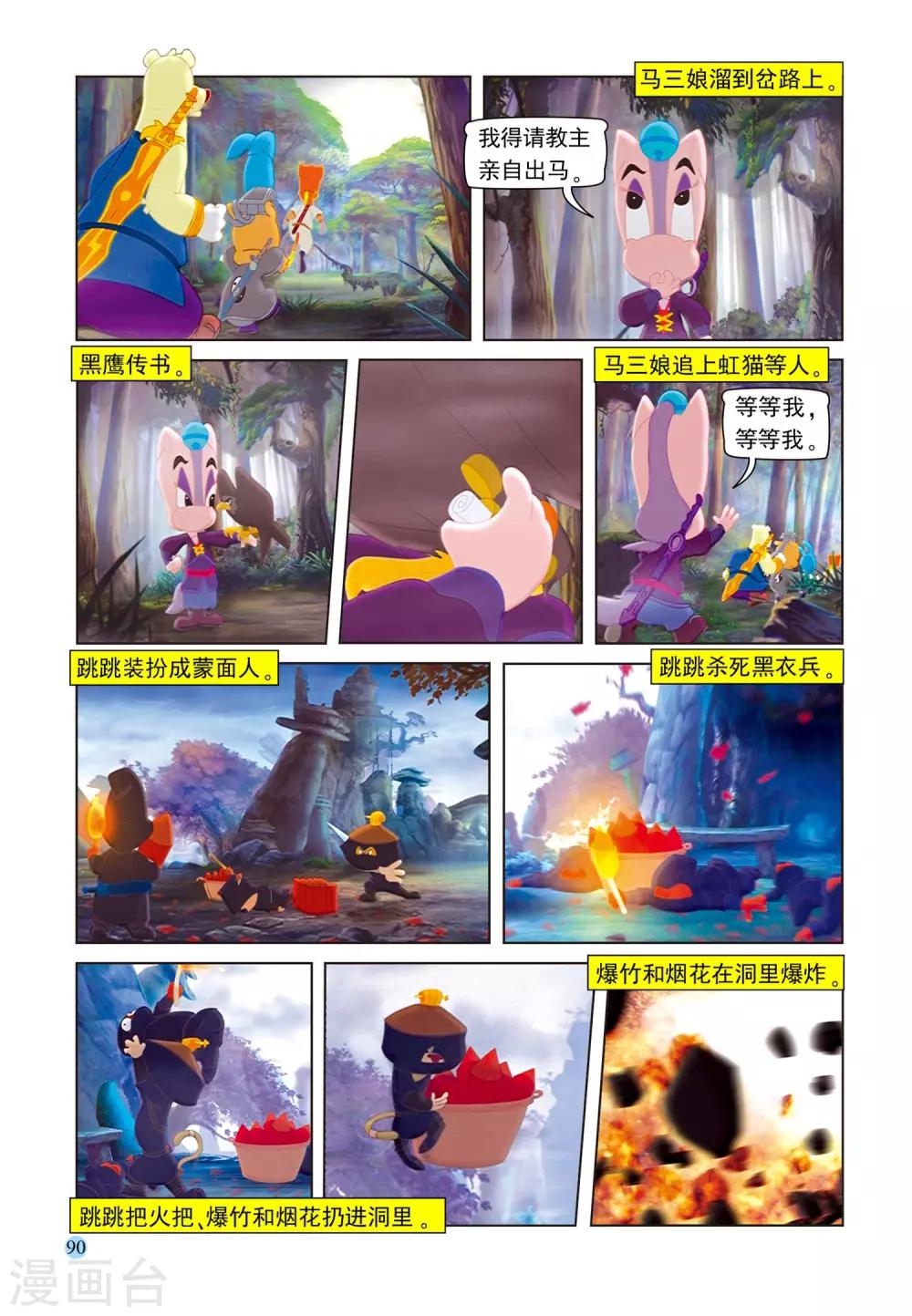 第79话 考验-第79话