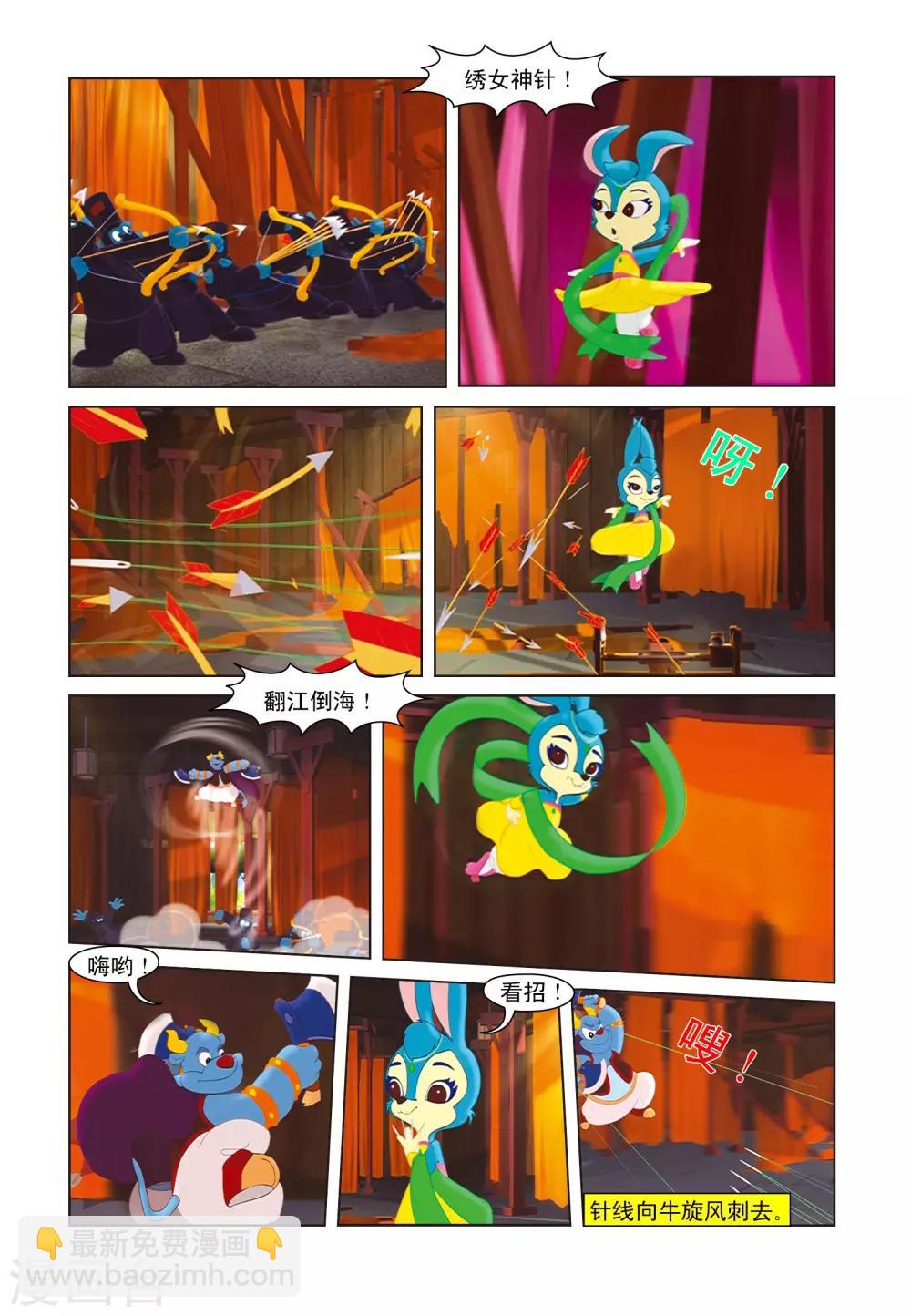 第9话 蓝兔绣花-第9话