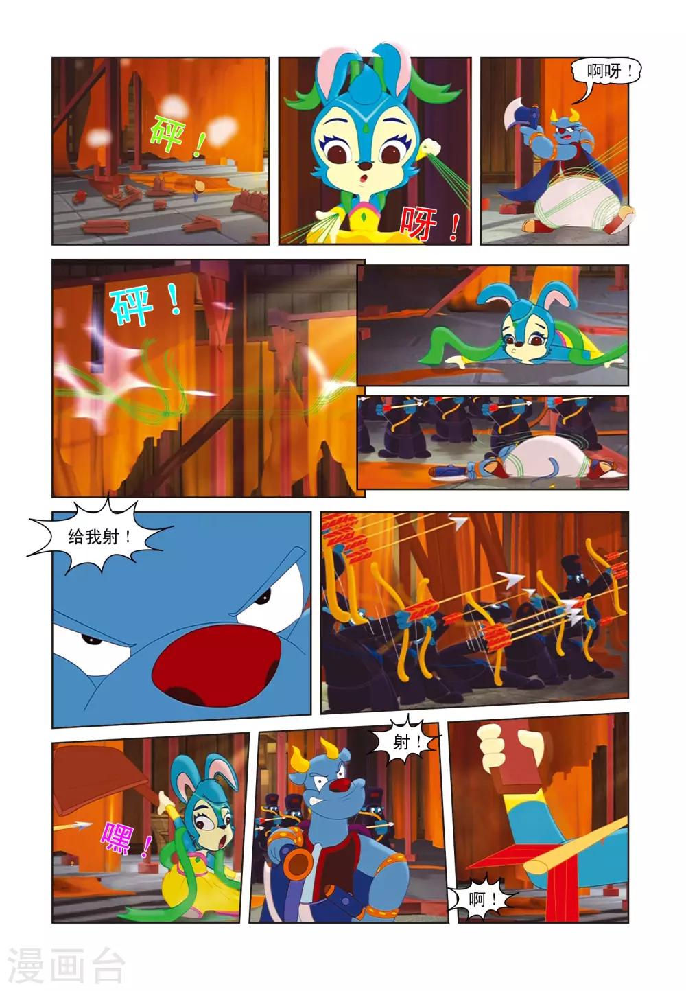 第9话 蓝兔绣花-第9话