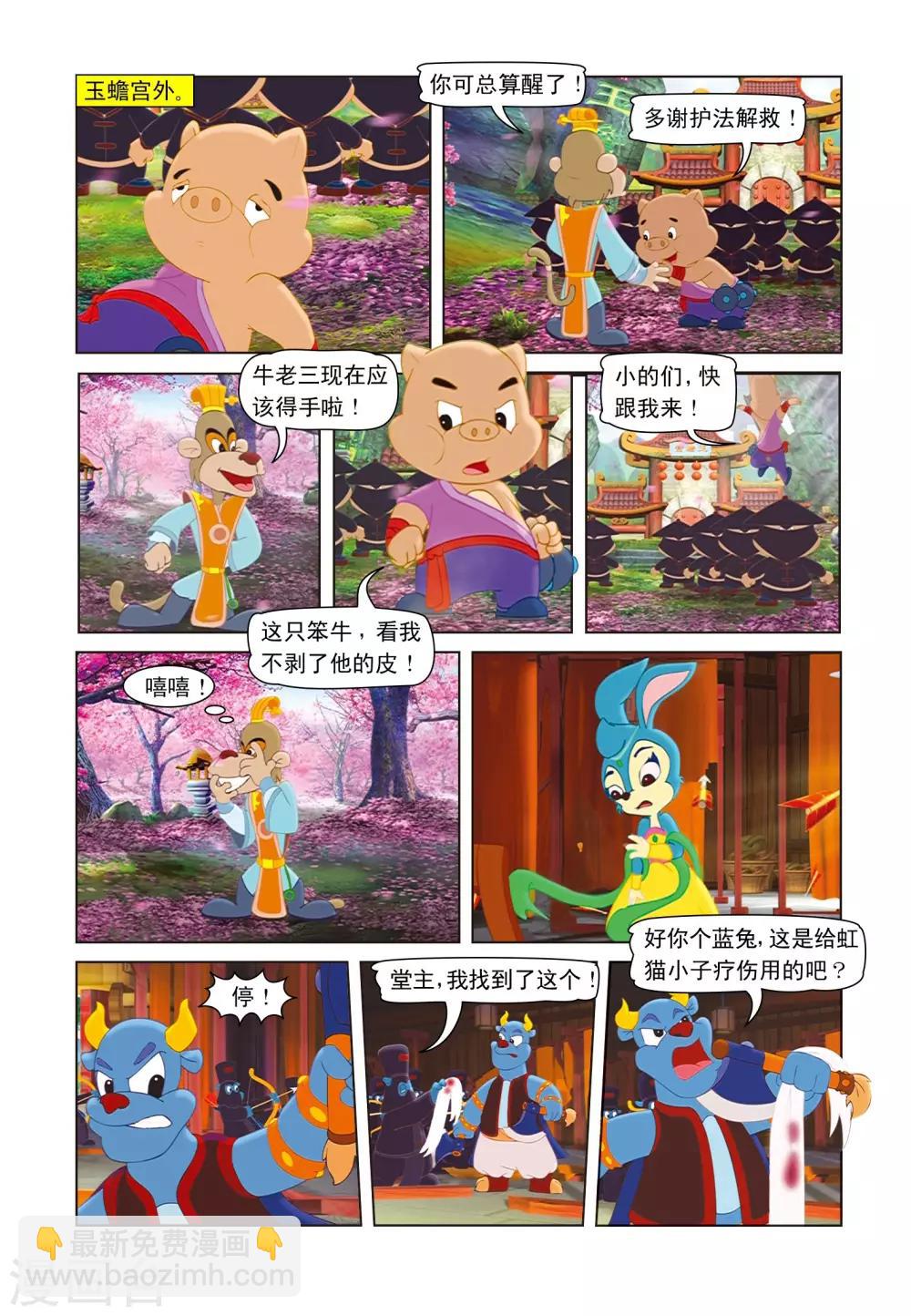 第9话 蓝兔绣花-第9话