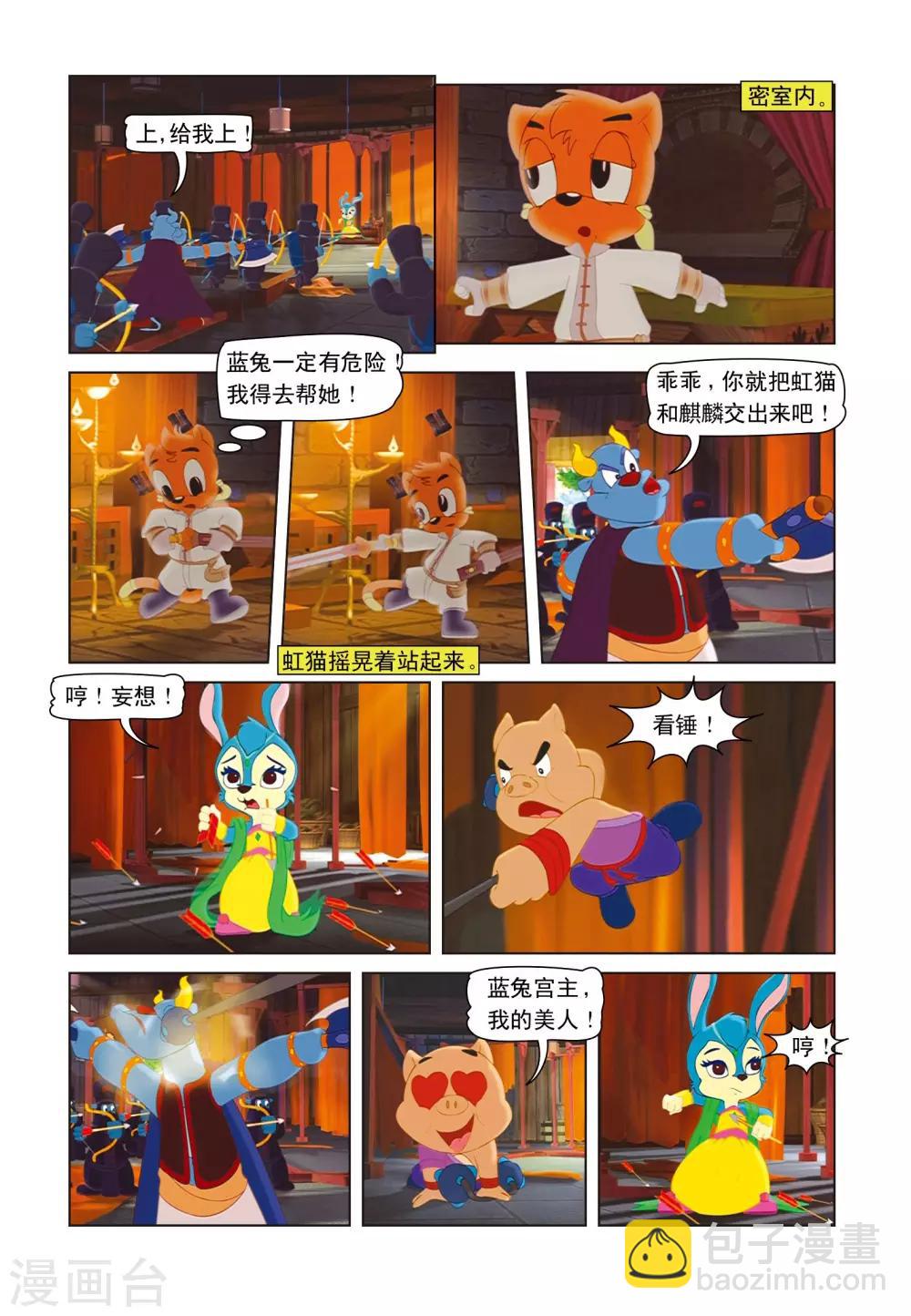 第9话 蓝兔绣花-第9话