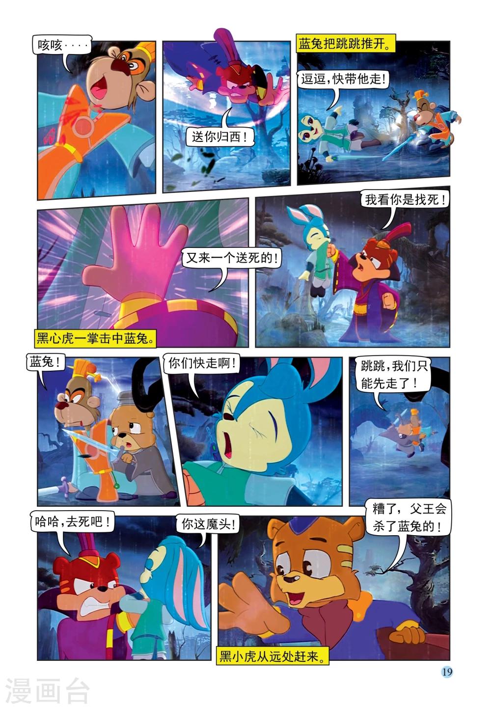 第85话 第六剑-第85话