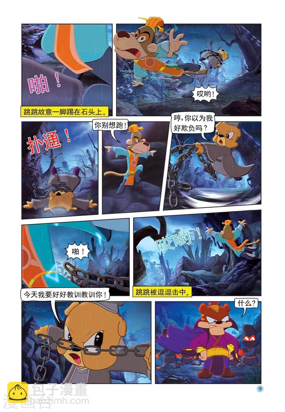 第85话 第六剑-第85话