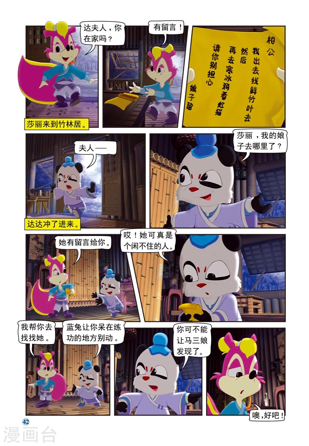 第93话 虹猫戒毒-第93话