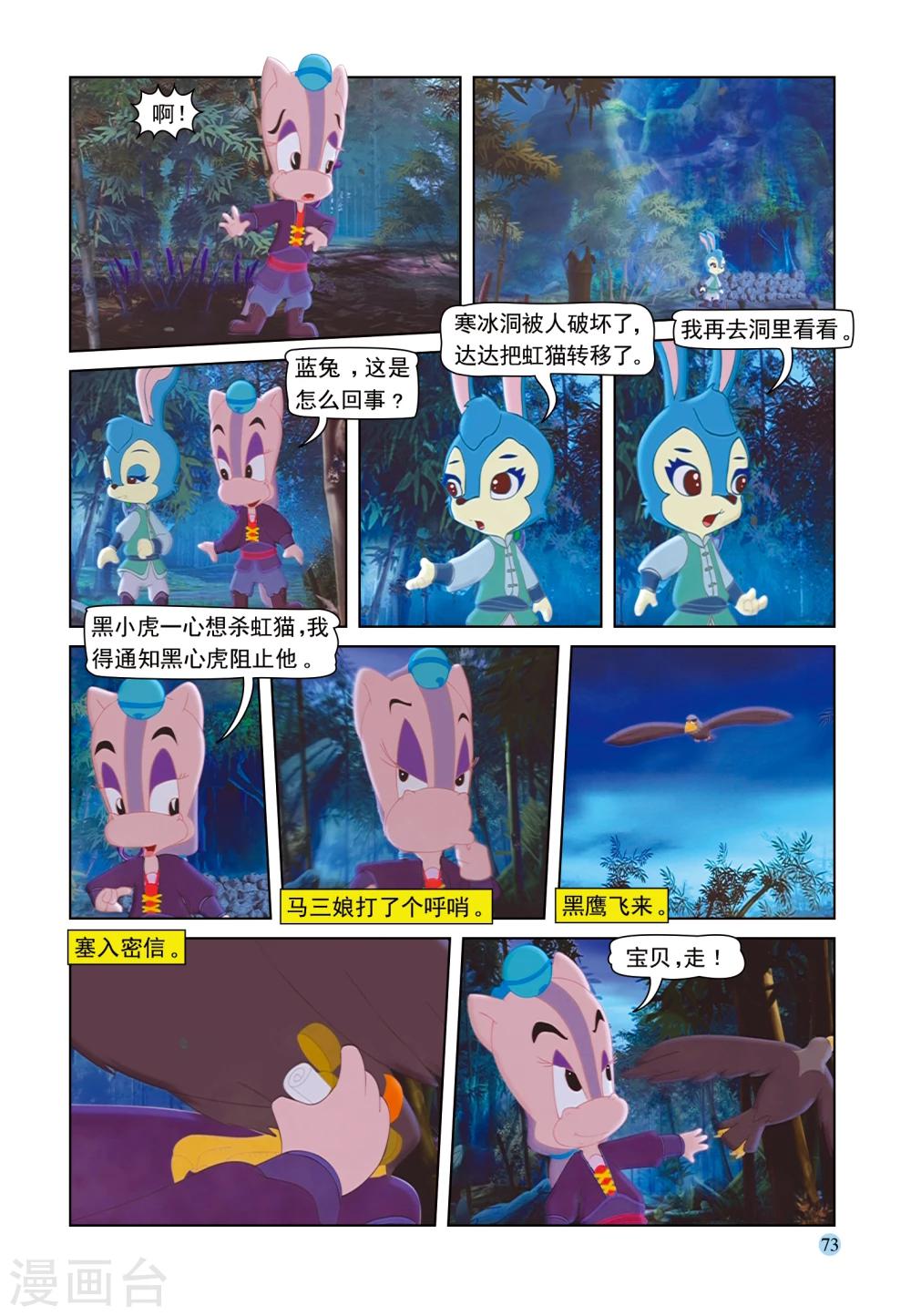 第95话 弥天大阴谋-第95话