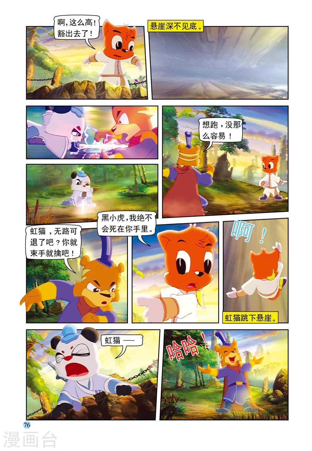 第95话 弥天大阴谋-第95话