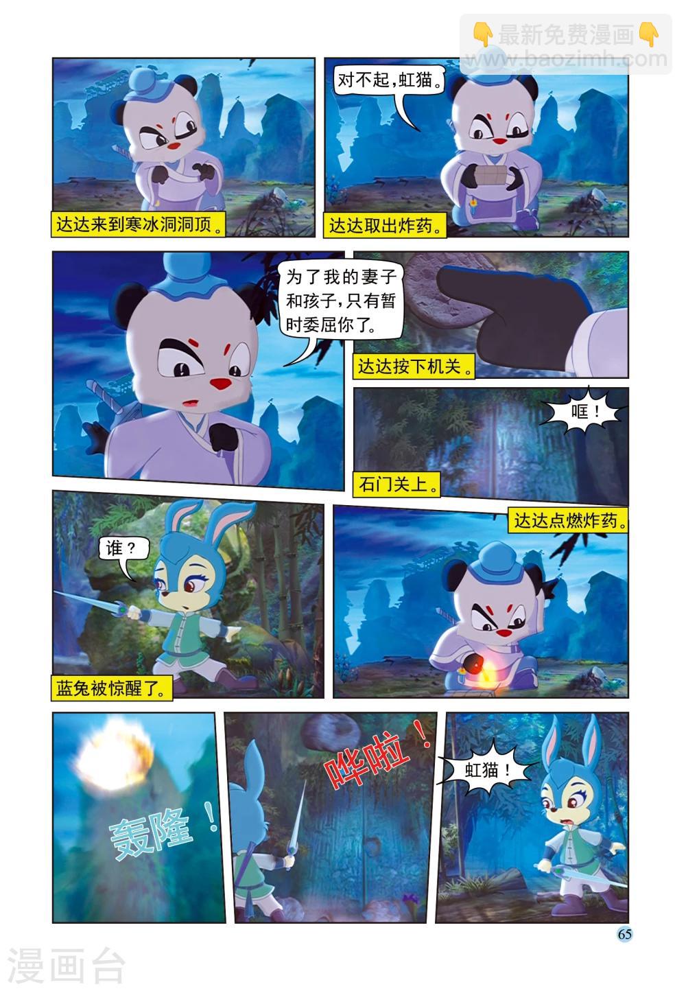 第95话 弥天大阴谋-第95话