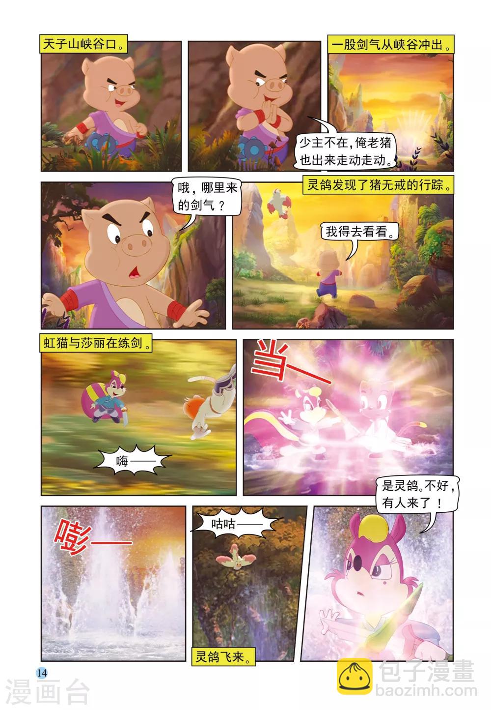 第97话 子母残局-第97话