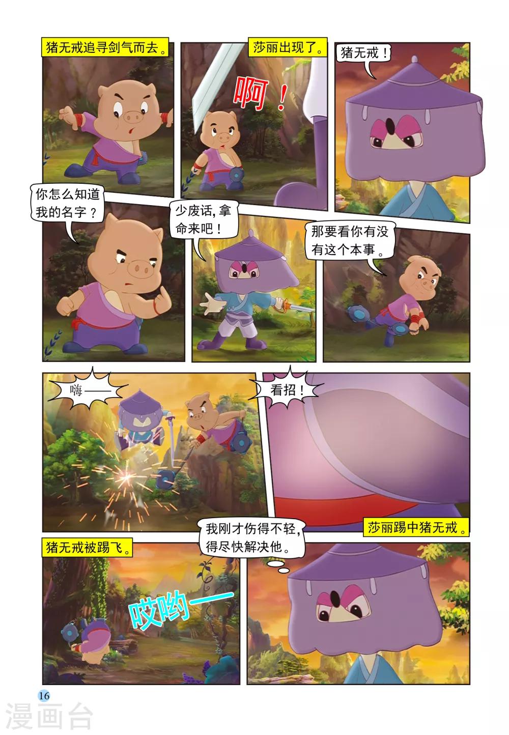 第97话 子母残局-第97话