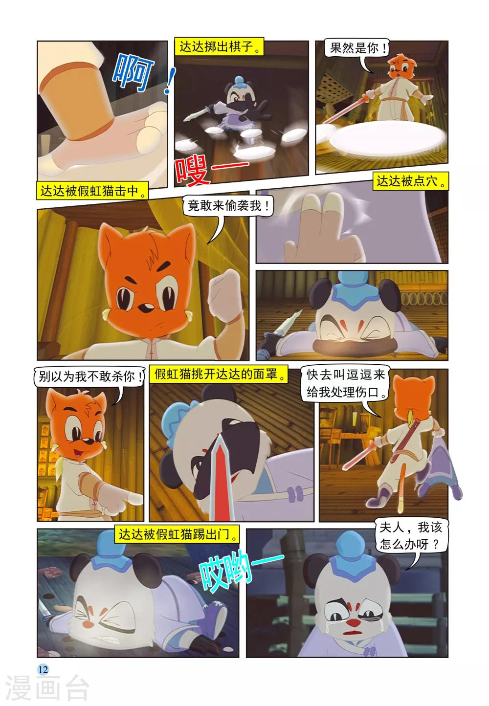 第97话 子母残局-第97话