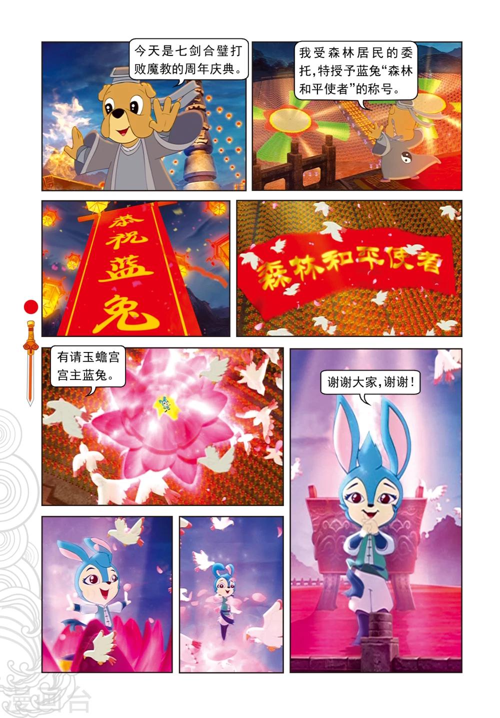 第1话 天外飞仙-第1话