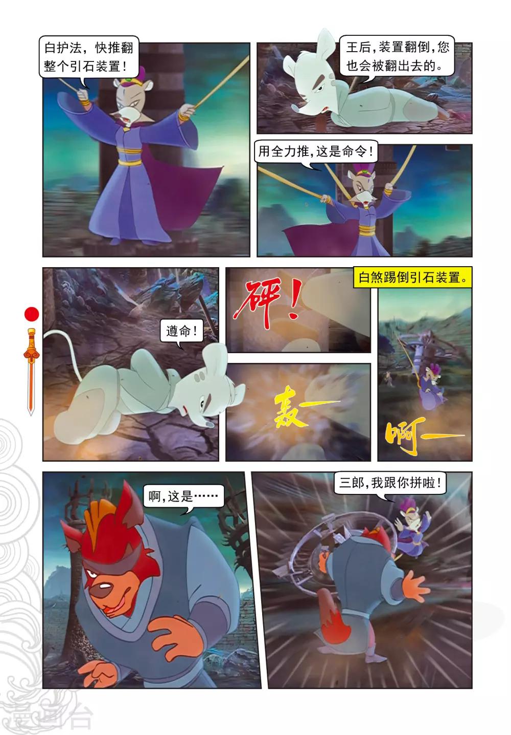 第101话 爱的力量-第101话