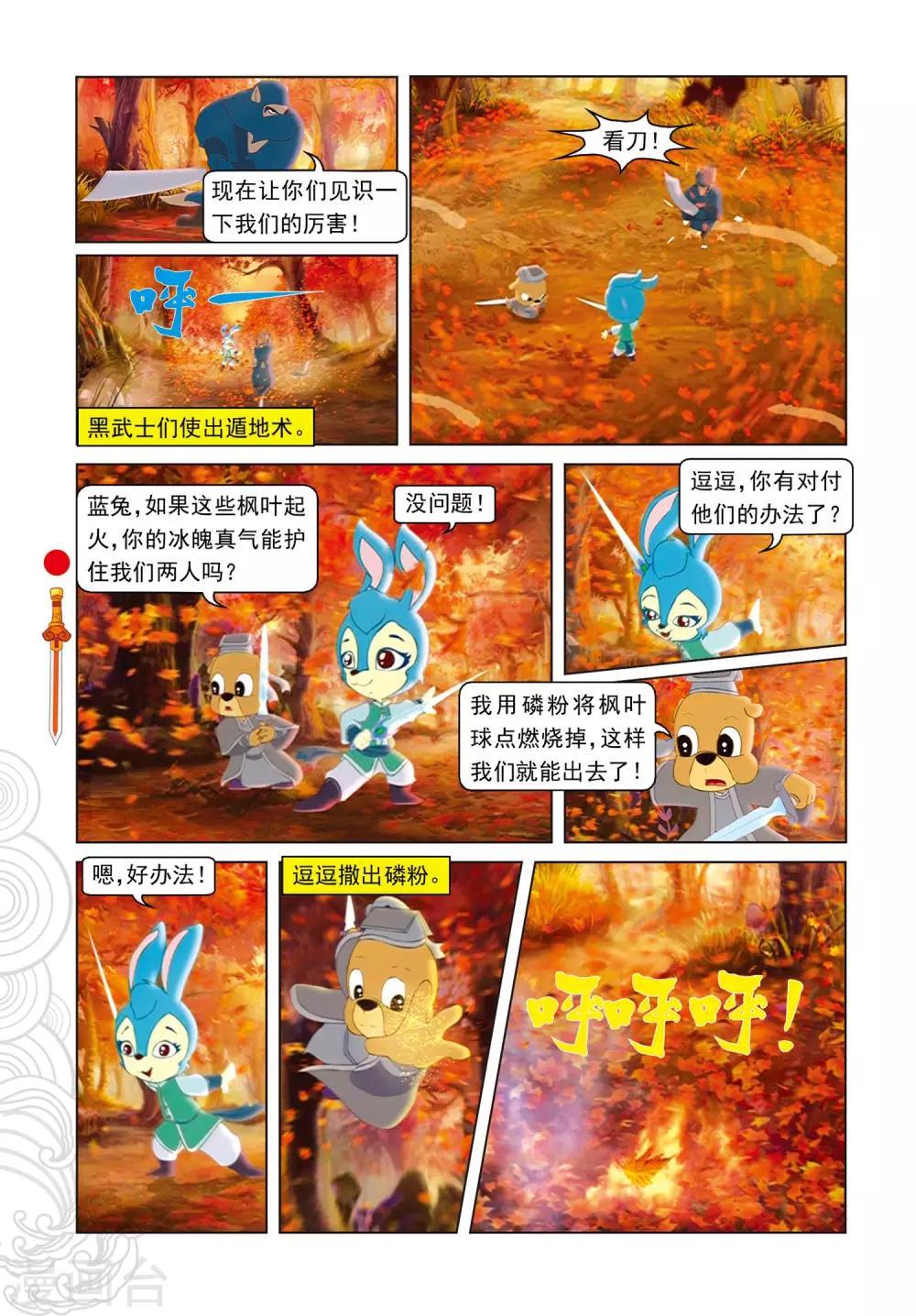 第103话 圣庙之战-第103话