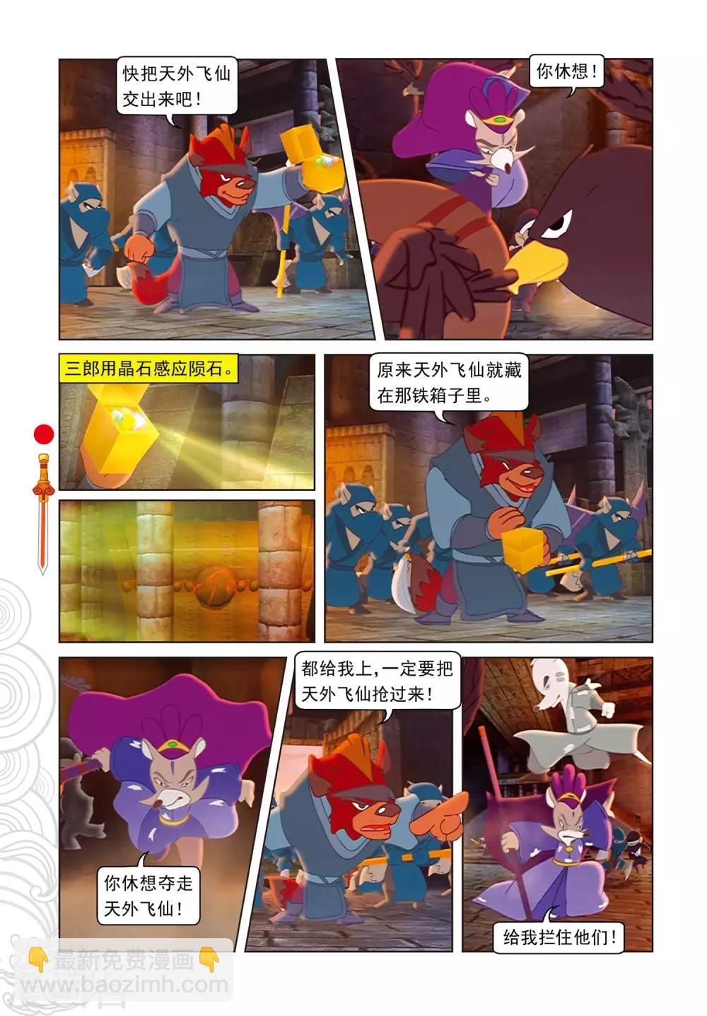 第103话 圣庙之战-第103话