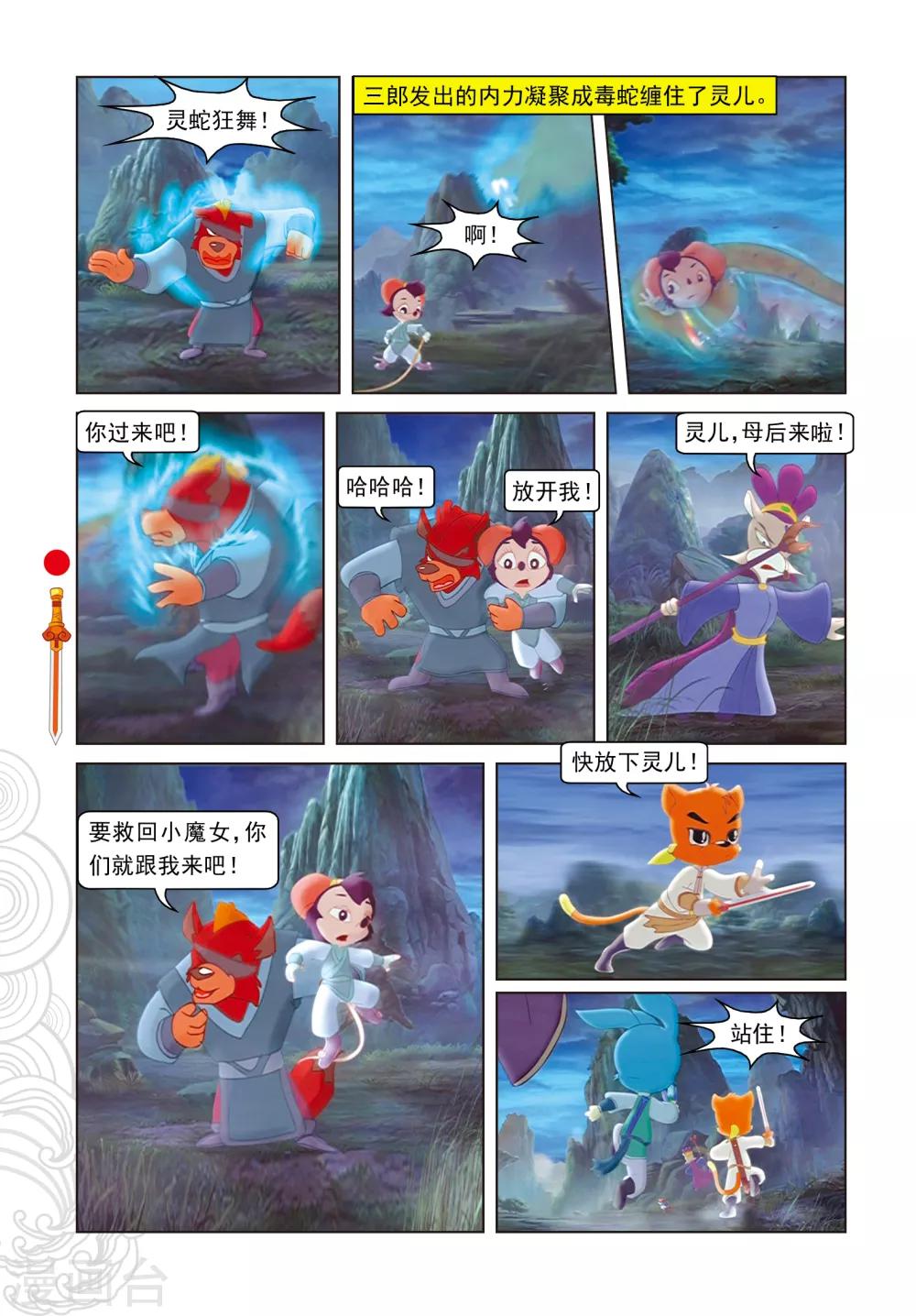 第105话 峰顶大战-第105话