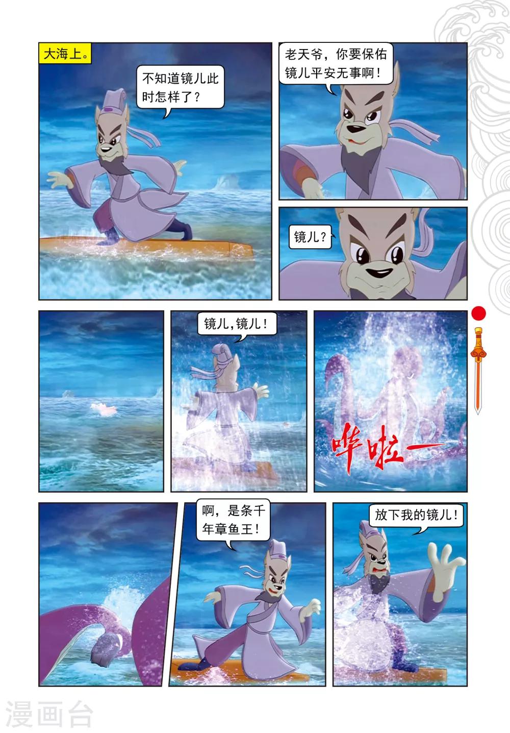 第105话 峰顶大战-第105话