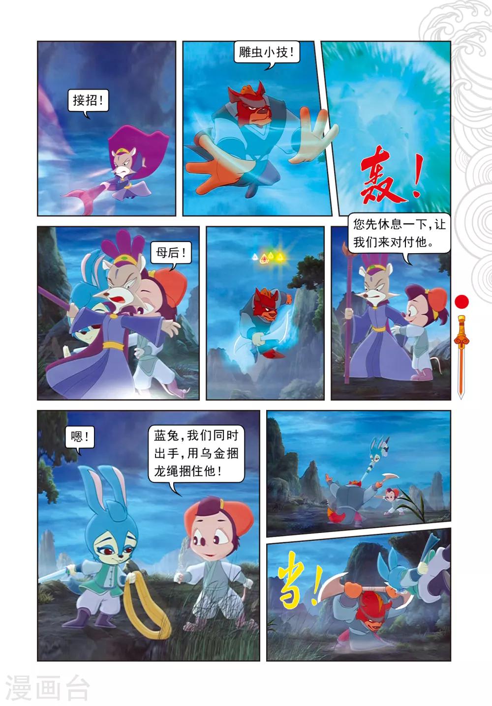 第105话 峰顶大战-第105话