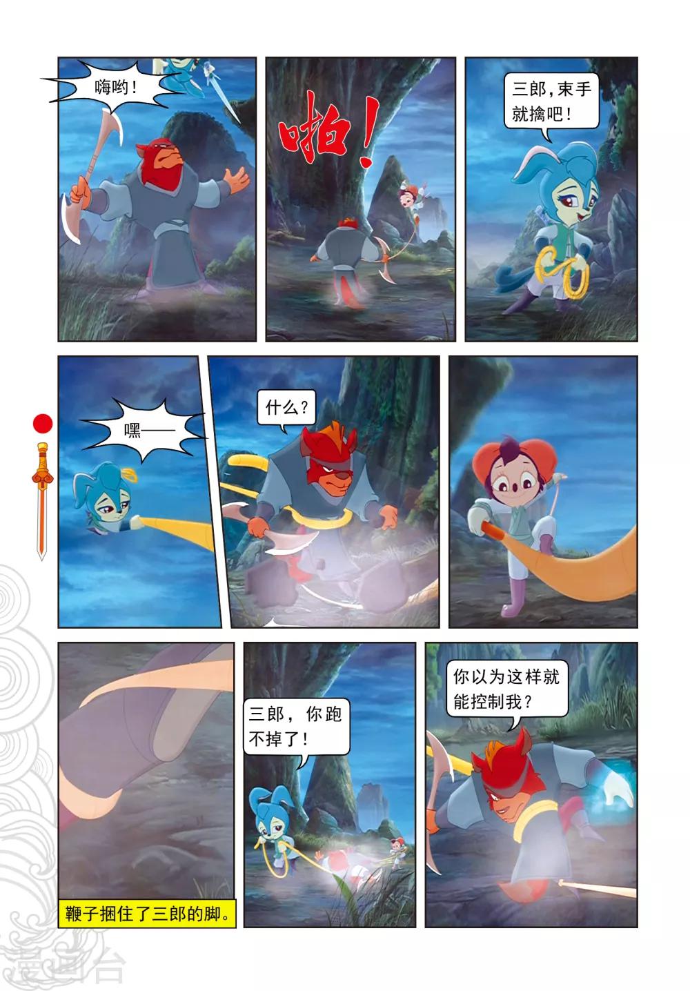 第105话 峰顶大战-第105话