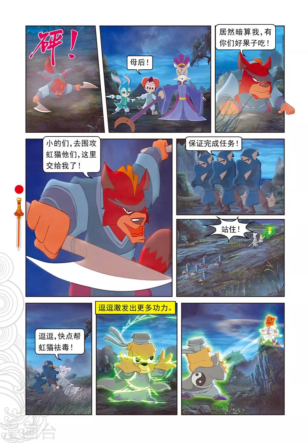 第105话 峰顶大战-第105话