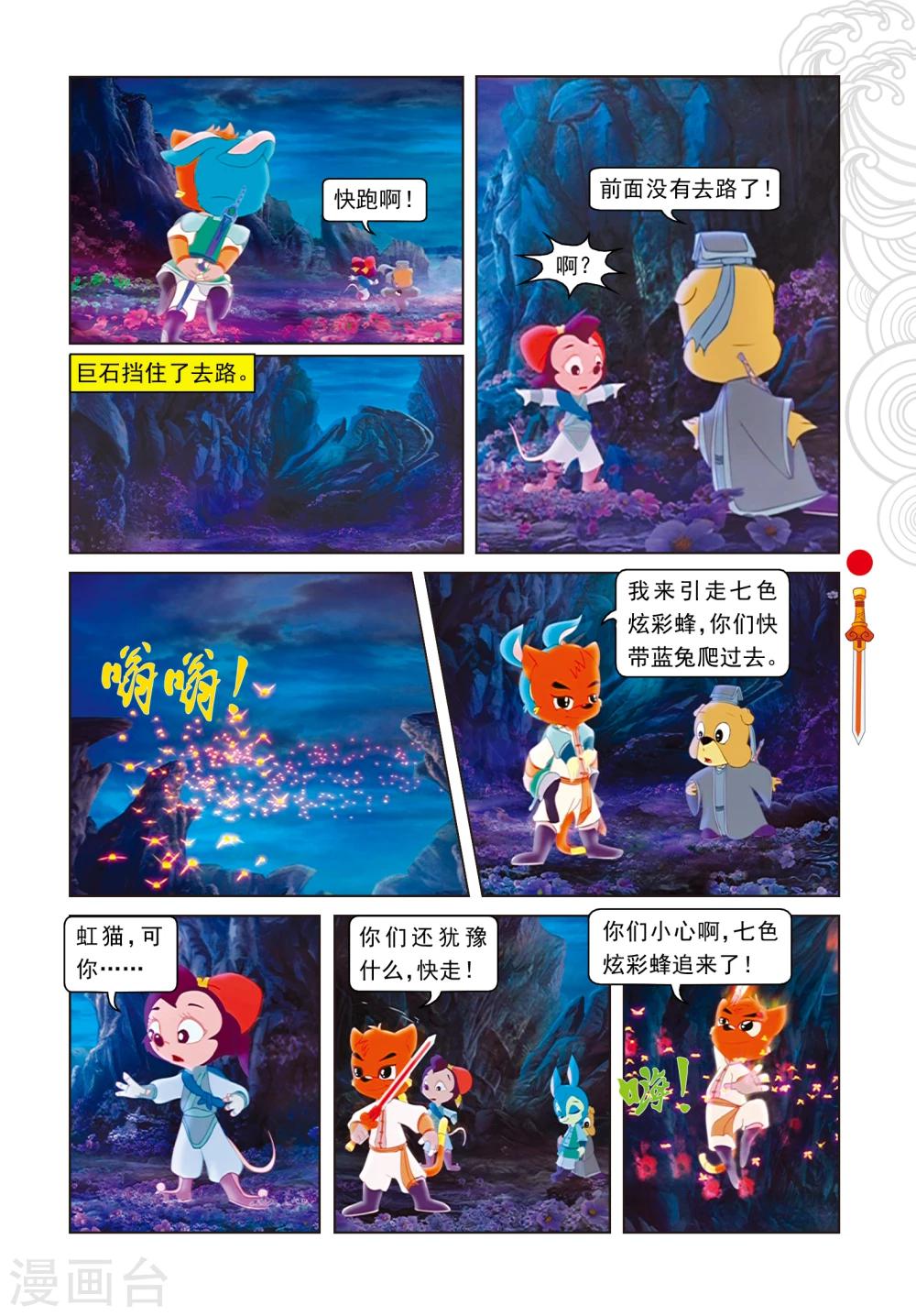 第15话 魔幻杀机-第15话