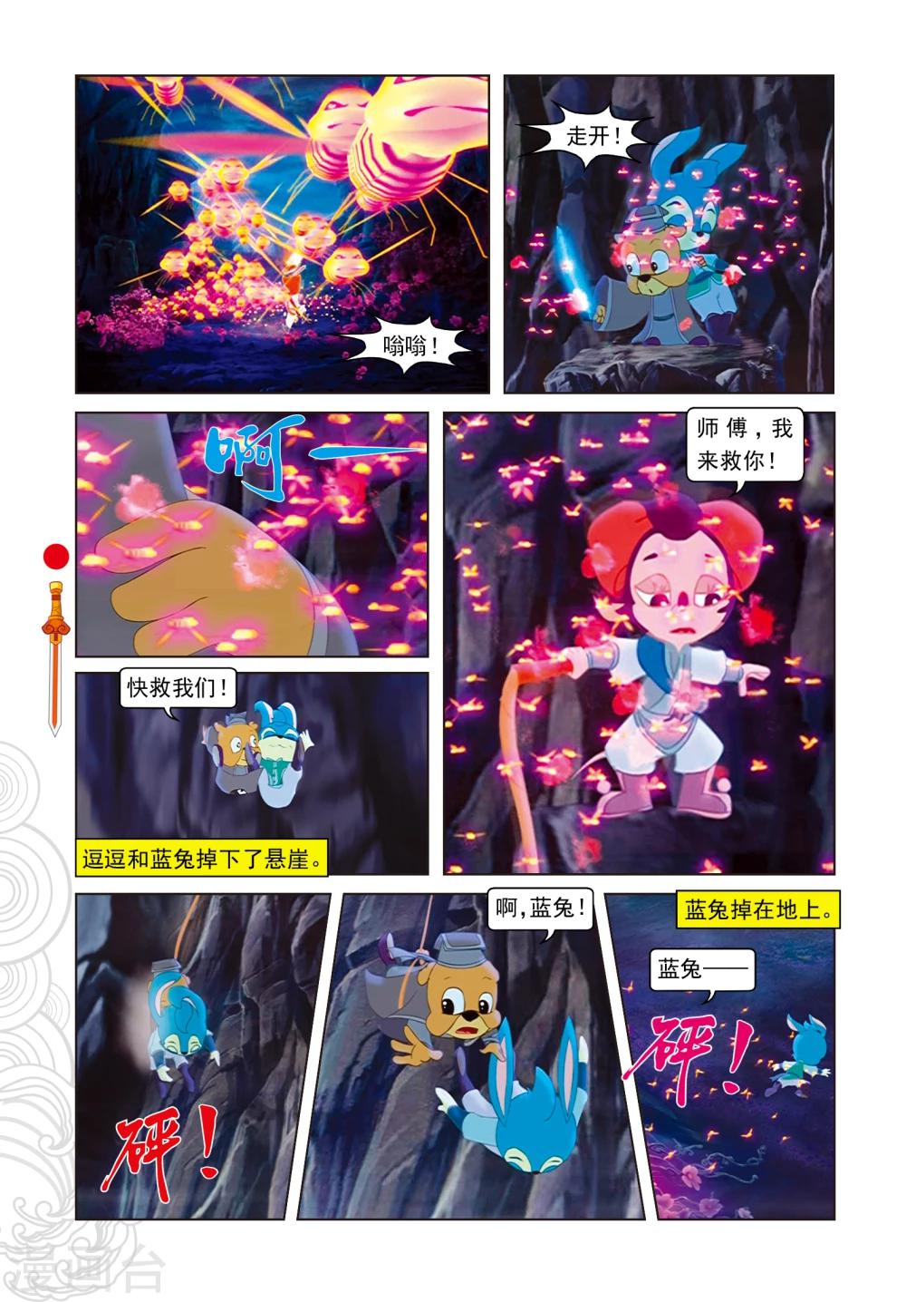 第15话 魔幻杀机-第15话