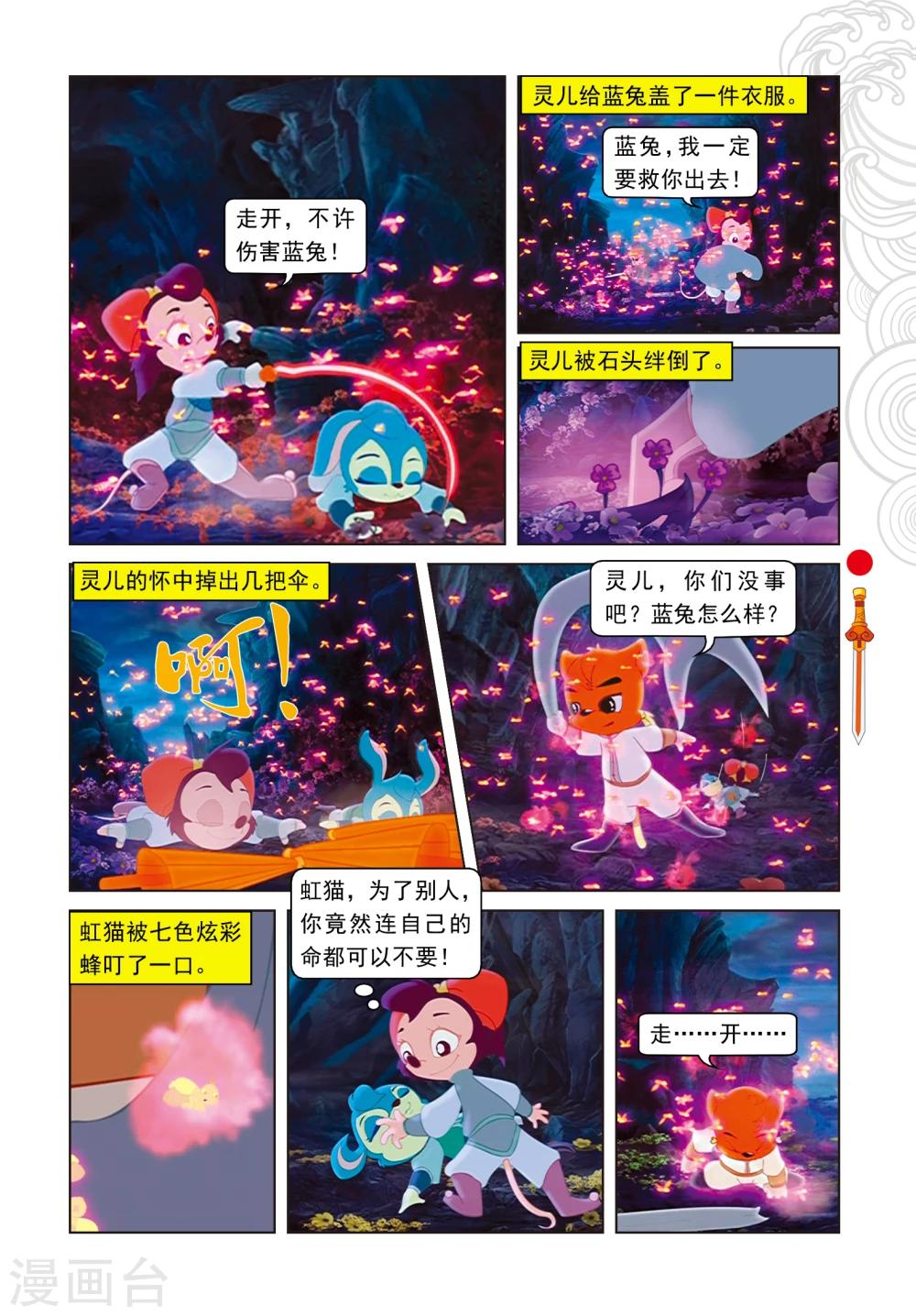 第15话 魔幻杀机-第15话