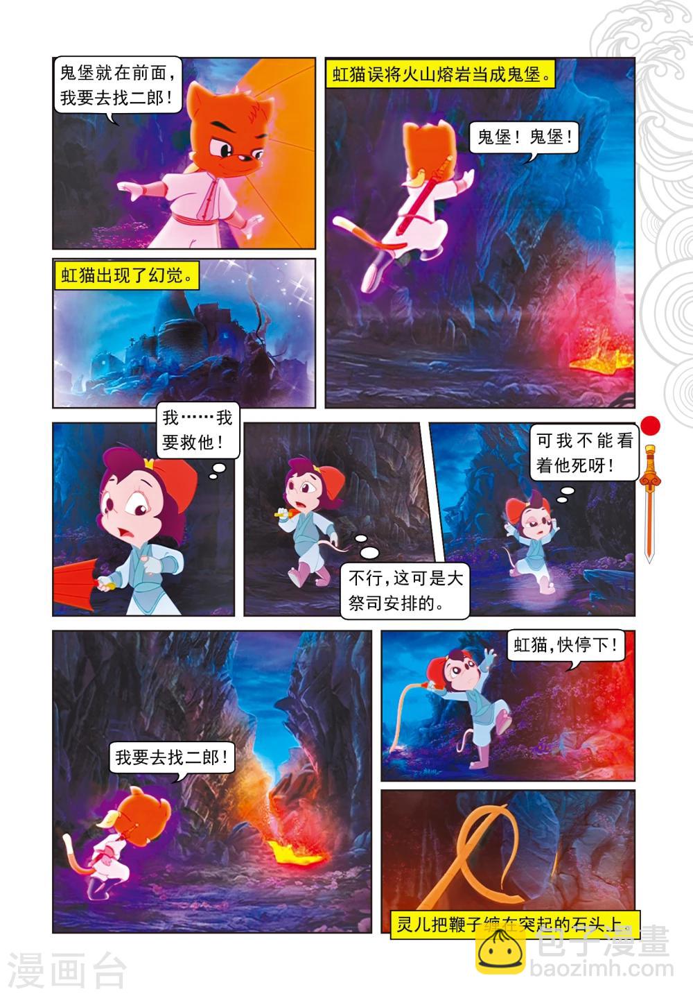 第15话 魔幻杀机-第15话