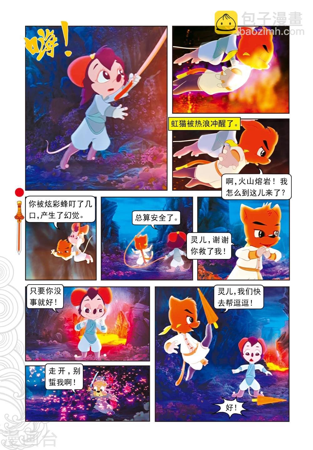 第15话 魔幻杀机-第15话