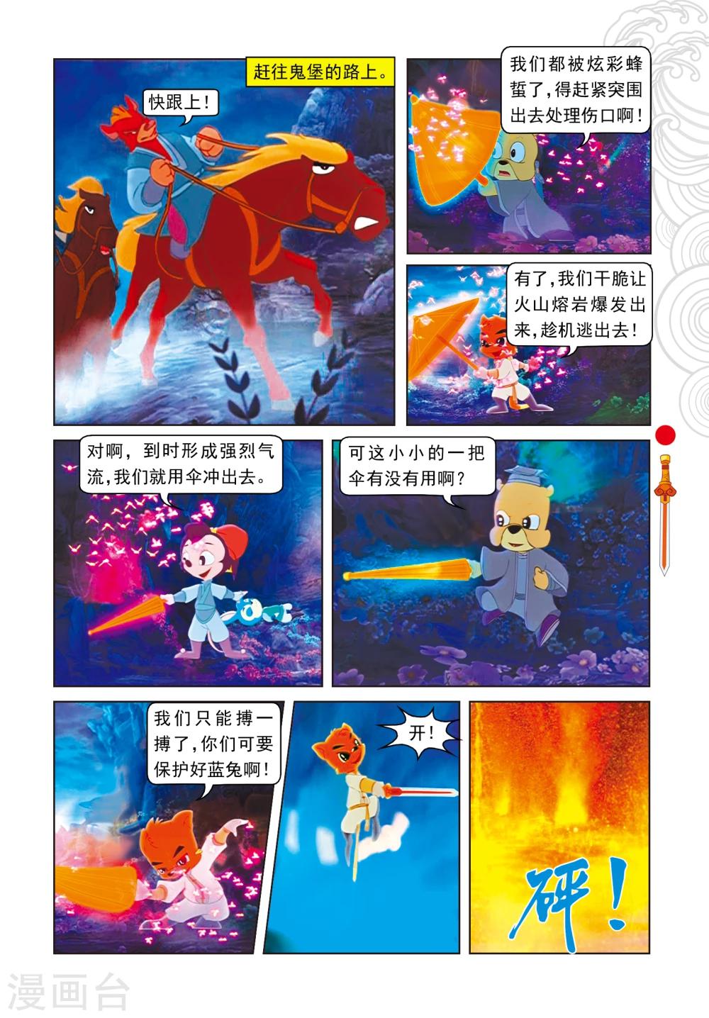 第15话 魔幻杀机-第15话