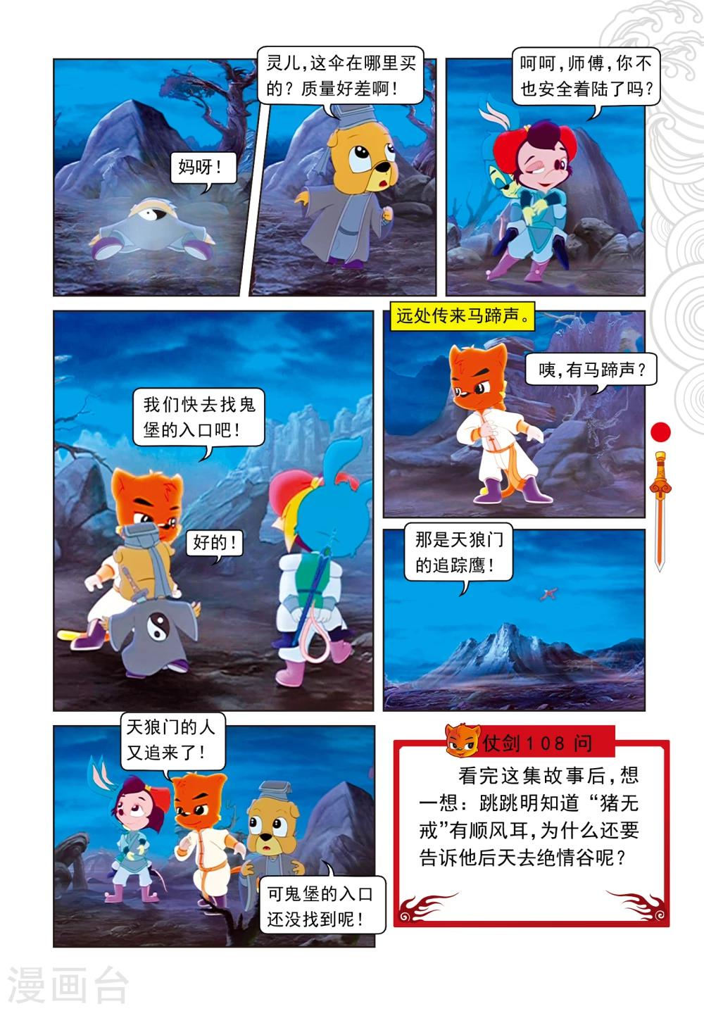 第15话 魔幻杀机-第15话